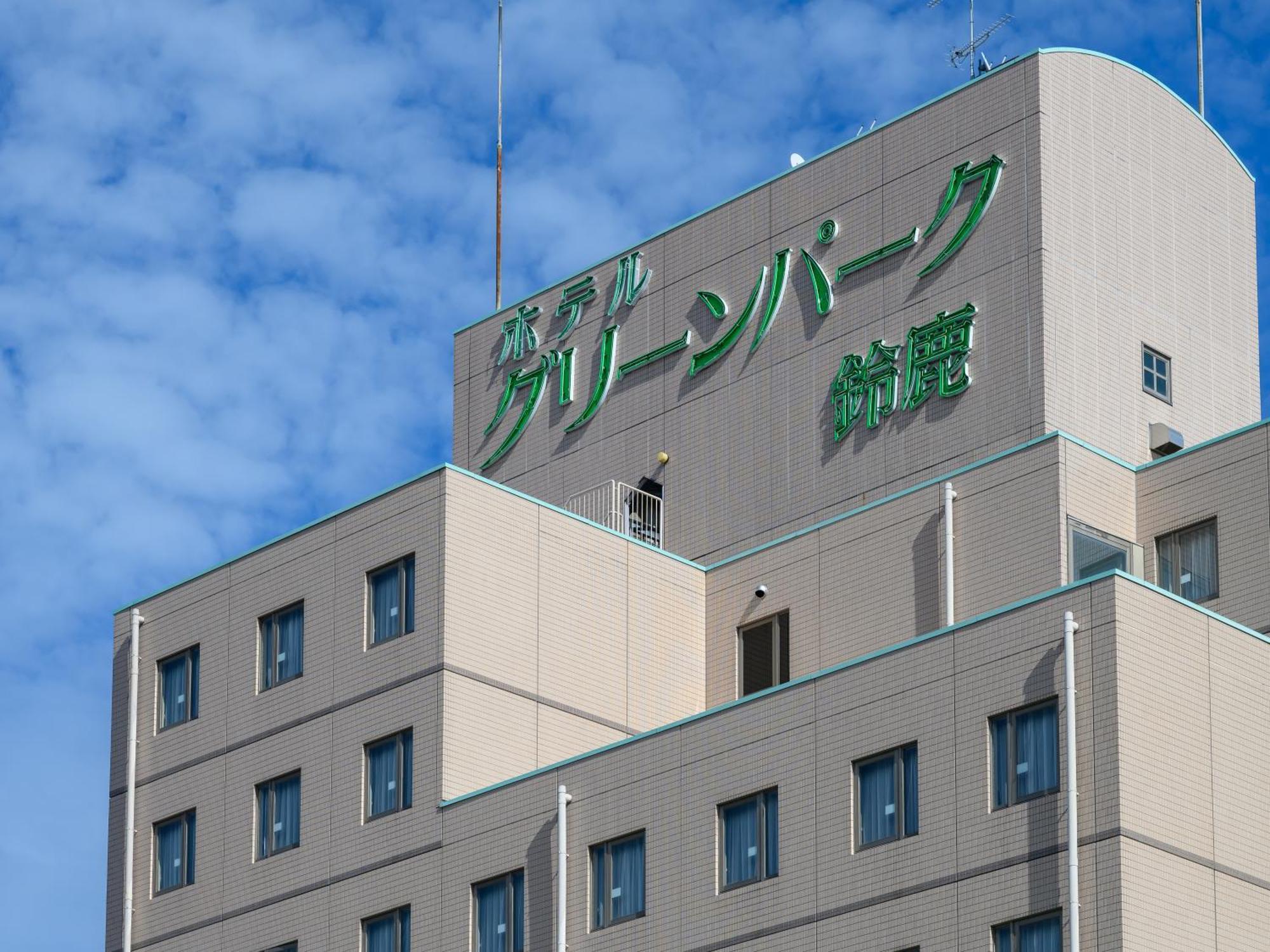 Hotel Green Park Suzuka Extérieur photo